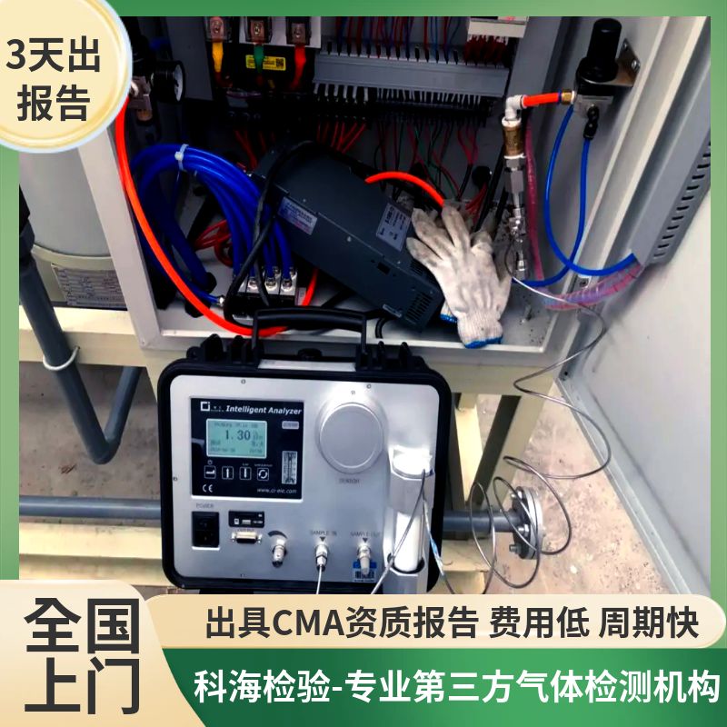 六氟化硫检测机构--CMA资质-第三方检测机构