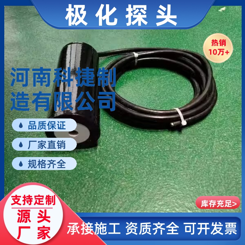 预包装极化探头电位测量极化探头阴极保护极化探头埋地型极化探头
