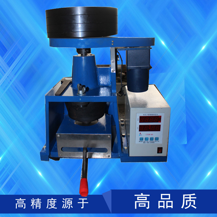 哈式可磨性指数测定仪