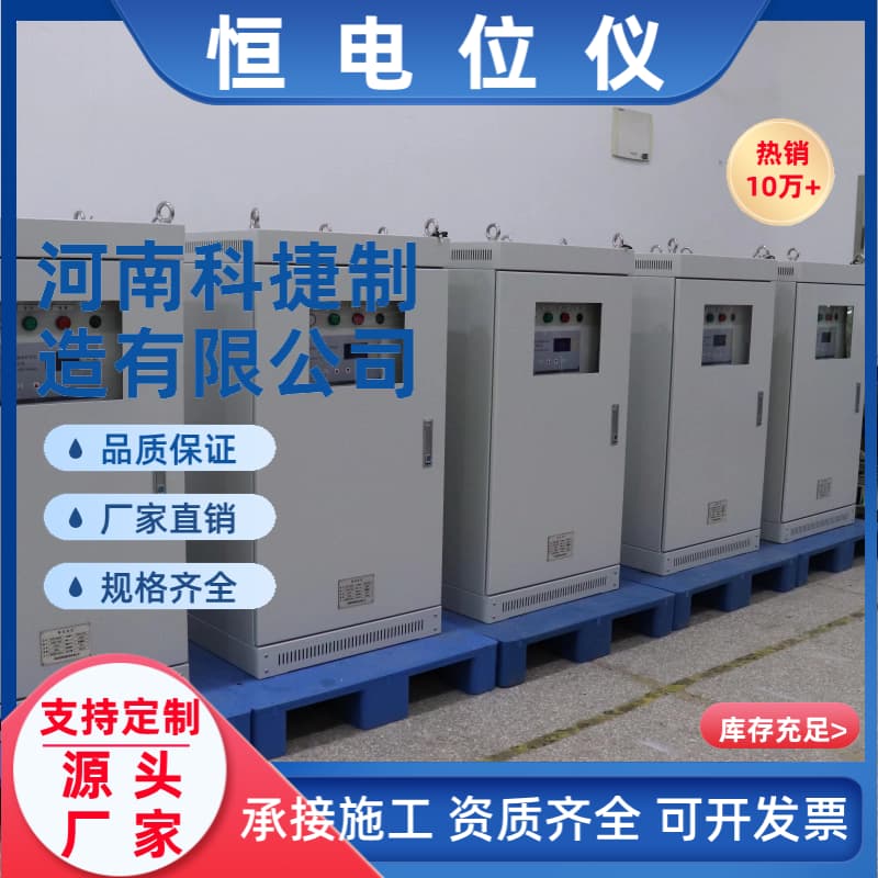 GJB3947A军标恒电位仪HD-1 抗腐蚀30A/50V 管道阴极保护厂家