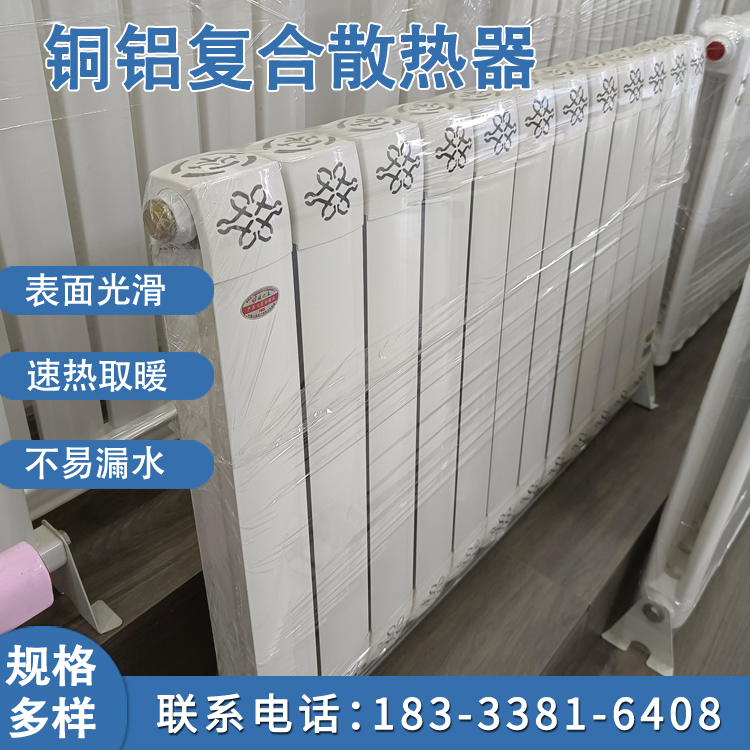 铜铝复合80*80型散热器 壁挂立地式工业水暖气片 暖之春