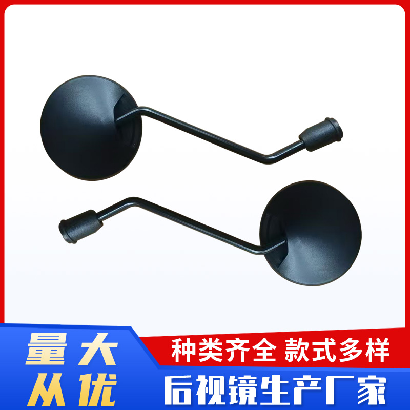 电动车后视镜 电动车后视镜反光镜 超清后视镜 工厂批发 欢迎来电