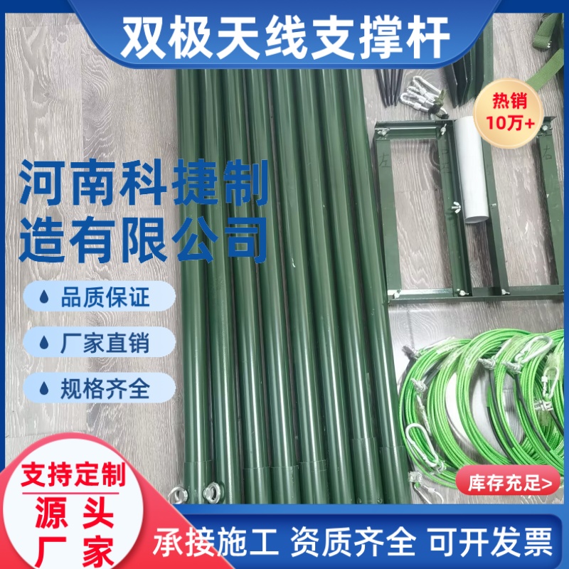 便携10米双极天线支撑杆套件 车载携行式双极短波电台天线支撑杆