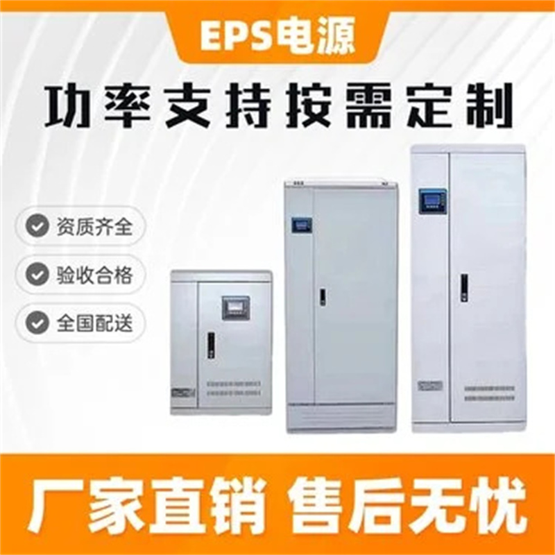 epsEPS消防应急电源3kw 2kw 4kw 5kw 6kw 7kw 8kw 9kw 10kw备用应急