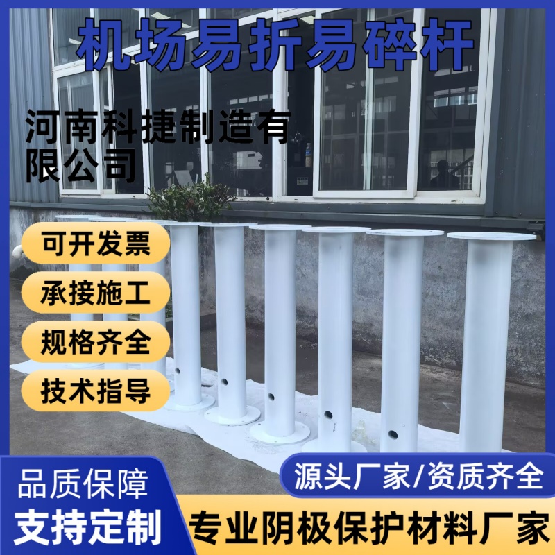 气象站支撑杆 2米玻璃钢易折杆铝合金易折杆机场易折易碎风杆现货