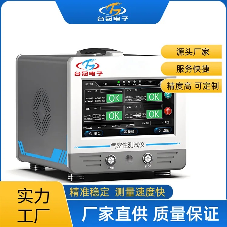 粮库气密性检测设备 差压式工业级 压力可调 适应恶劣环境 台冠