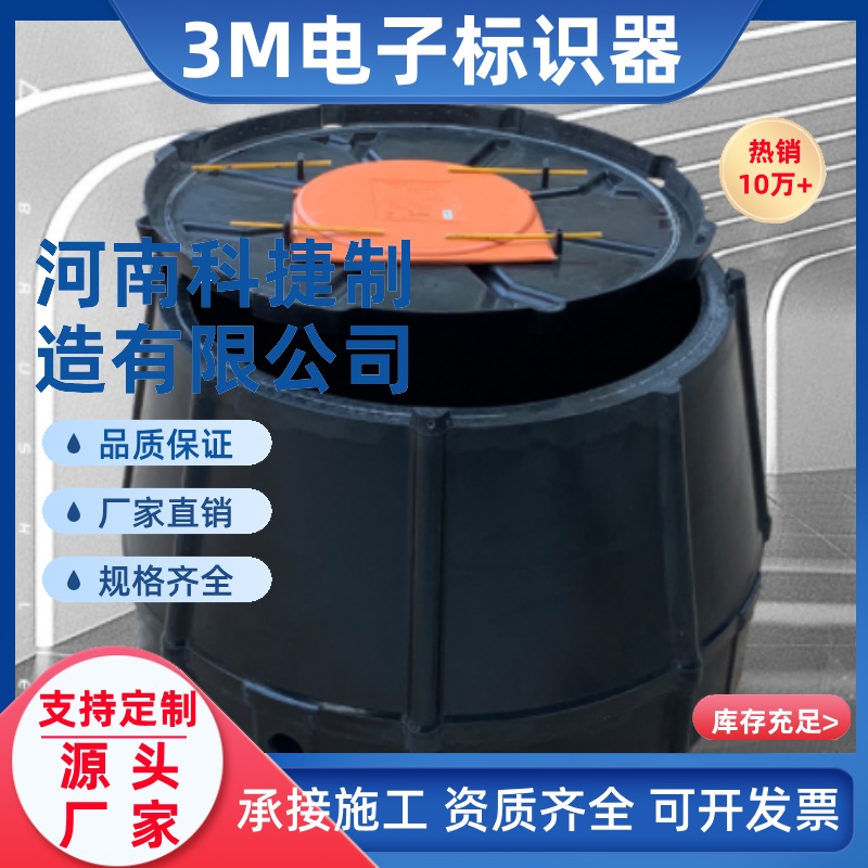 盾形3M电子标识器 球形燃气管道信息标签埋地管道用信息标识器