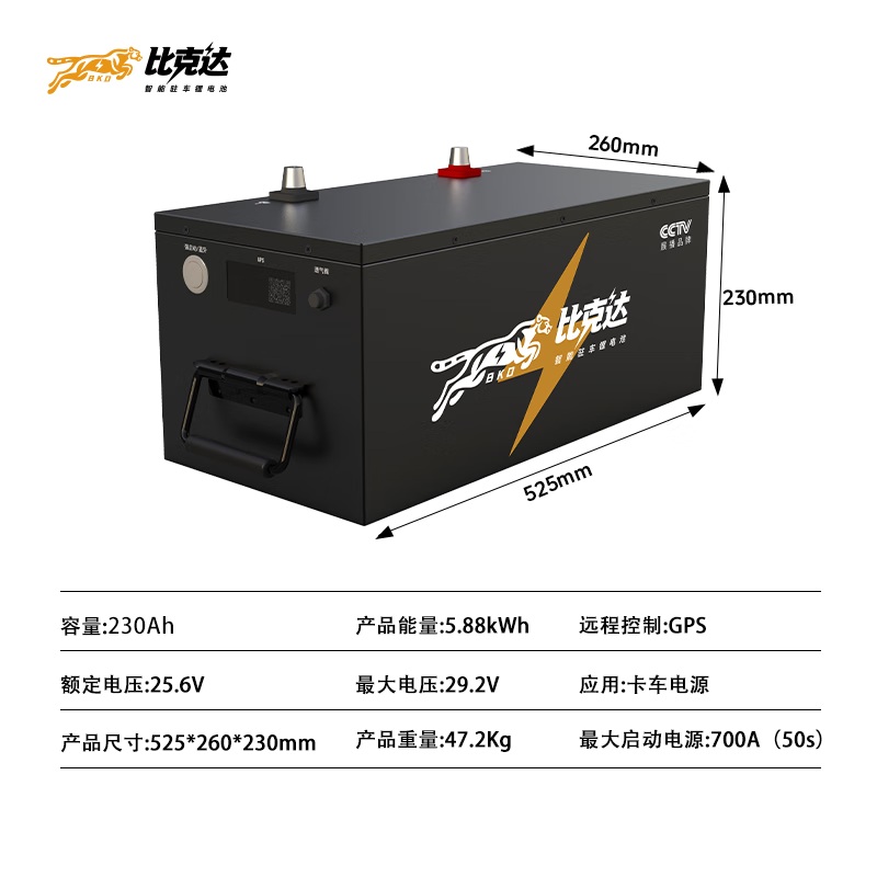 比克达24V磷酸铁锂电池GPS强启驻车空调大容量重卡货车车载户外蓄电池 24V230Ah-5.5度电 GPS+强启
