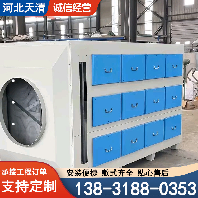 天清 活性炭吸附箱定制 废气处理环保设备 涂装行业除烟除味成套装置