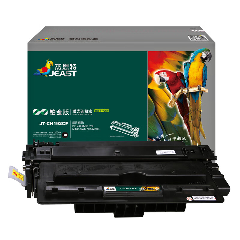 杰思特JT-CH192CF铂金版硒鼓打印12000页CZ192A适用M435nw M701 M706