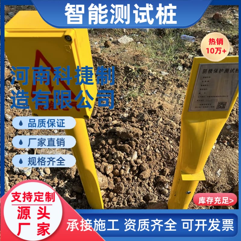 智能电位采集仪 2米3米可定制埋地管道 天然气管道阴极保护测试桩
