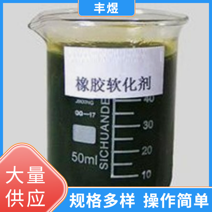 橡胶软化剂、橡胶填充