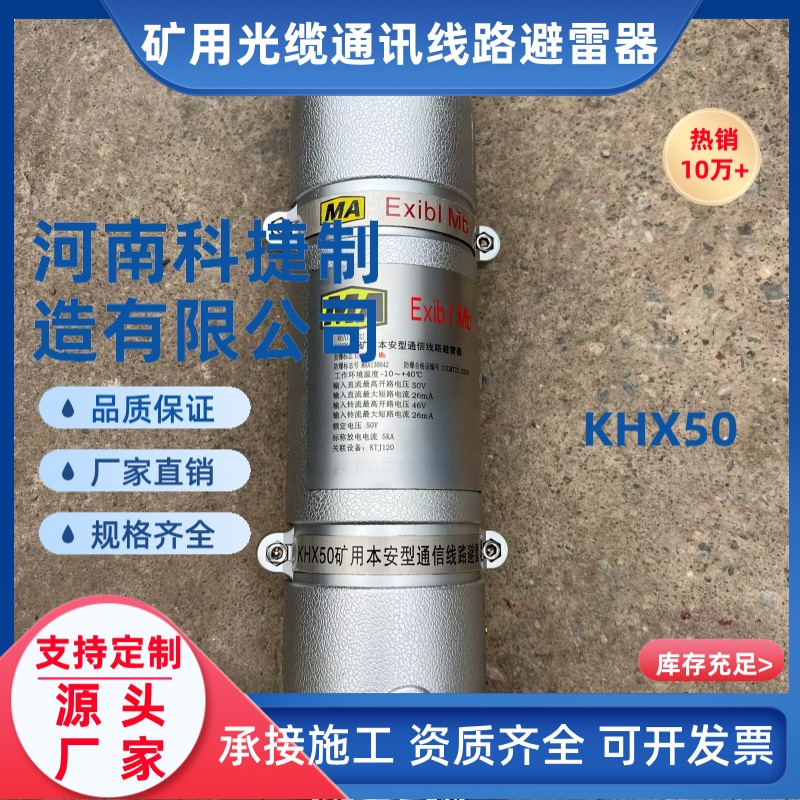 矿用本安型通讯线路避雷器通讯避雷 煤矿50路井口通信线路防雷箱