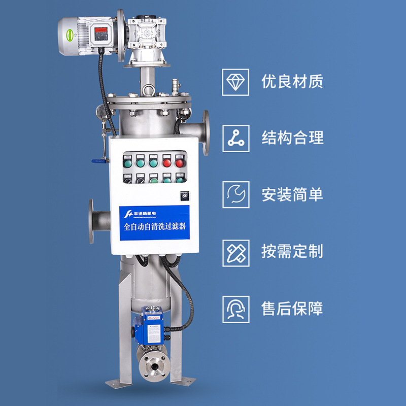 全自动自清洗过滤器厂家