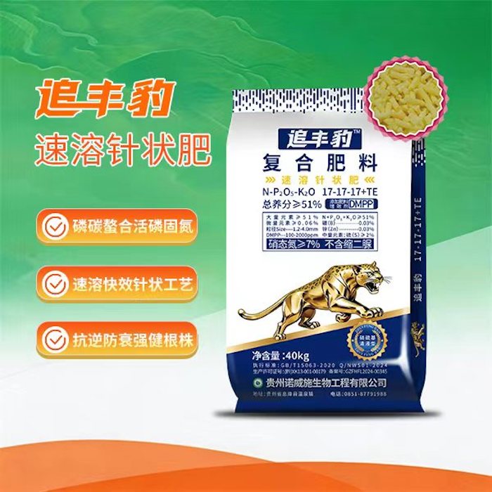 追丰豹水溶针状肥复合肥