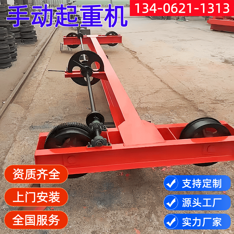 奥华擎 手动桥式起重机 手拉链运行