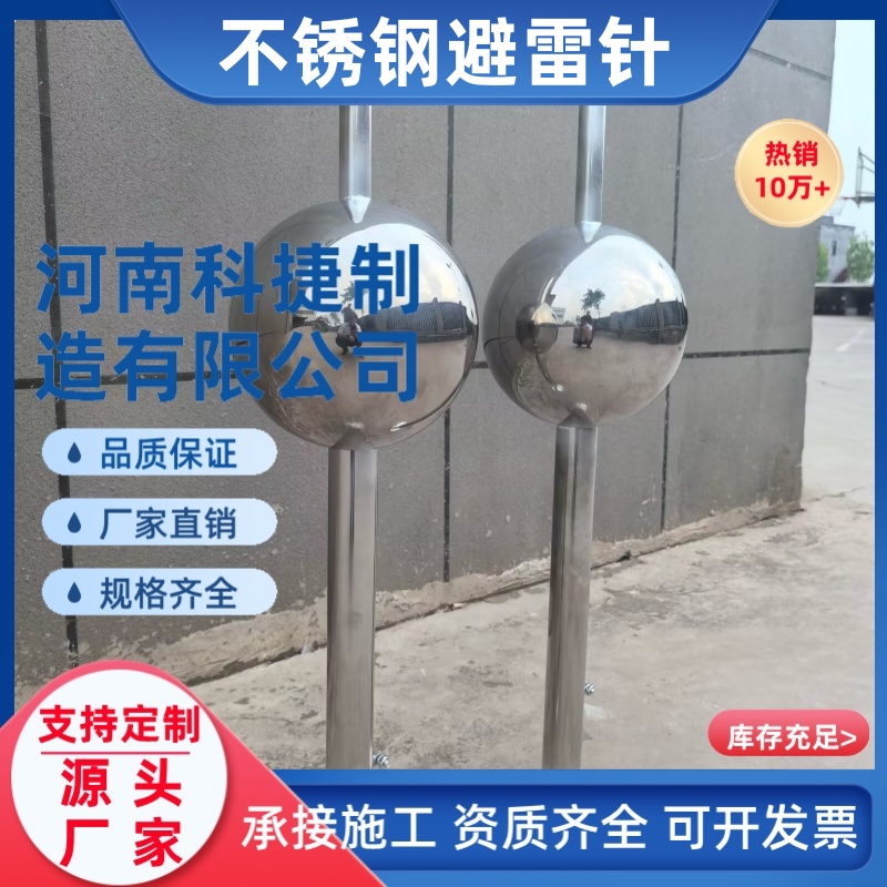 屋顶室外工业级防雷针不锈钢单针款避雷针农村家用别墅户外避雷器