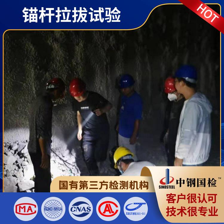 拉拔试验检测机构，拉拔试验第三方检测