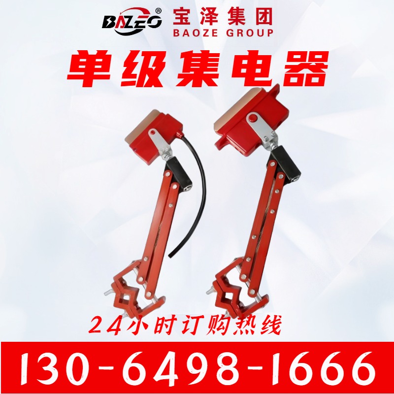 宝泽电气 碳刷集电器 厂家直供耐磨性好 导电性能高耐腐蚀