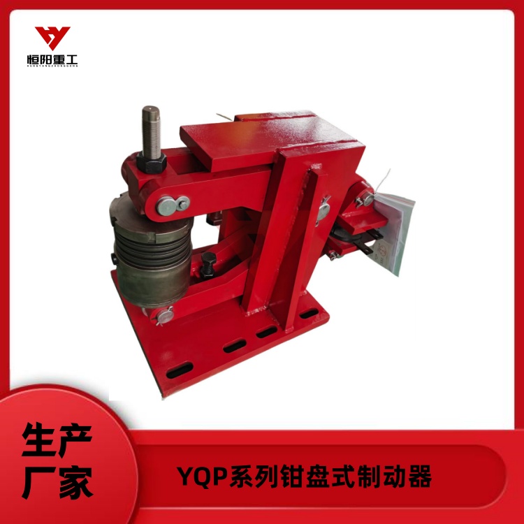 YQP400液压钳盘式制动器矿用卷扬机专用