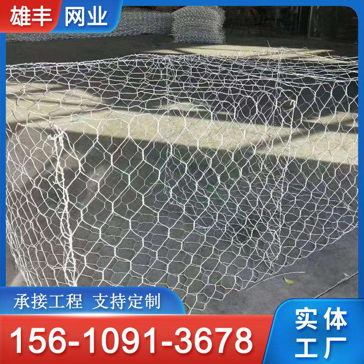 格宾网 石笼网 镀锌格宾石笼网 河道护坡石笼网 耐磨耐绣 雄丰