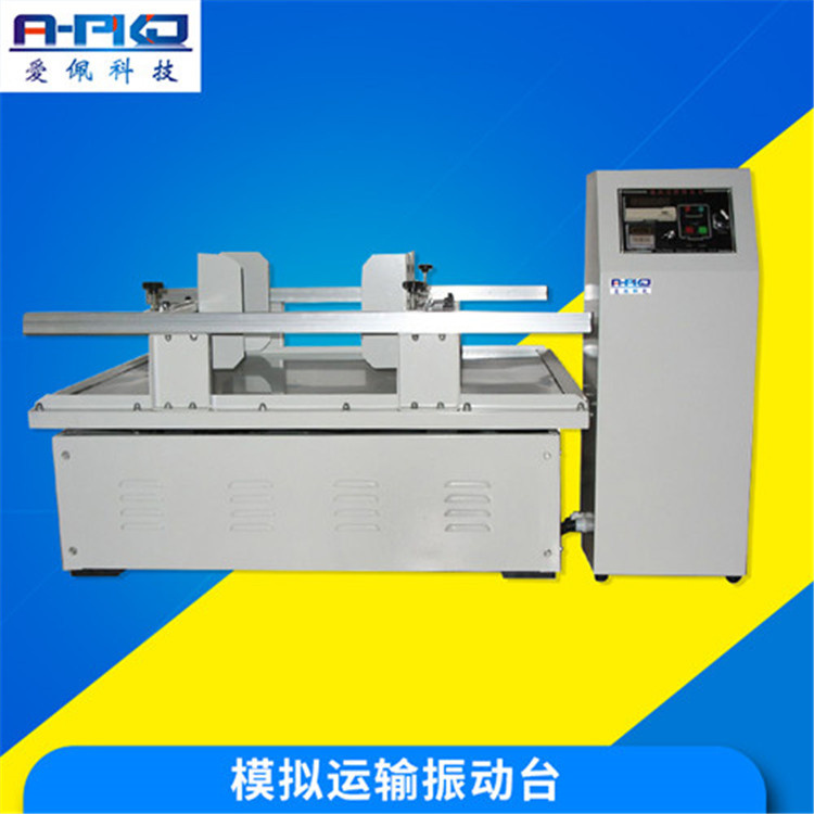 充电器模拟运输振动测试台