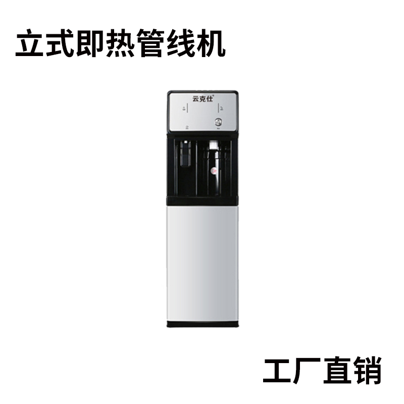 直饮水机商用开水器立式管线机家用过制冷立式饮水机批发