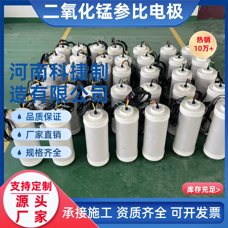 固态MnO2参比电极 钢筋混凝土腐蚀电位测量参比电极电位检测厂家