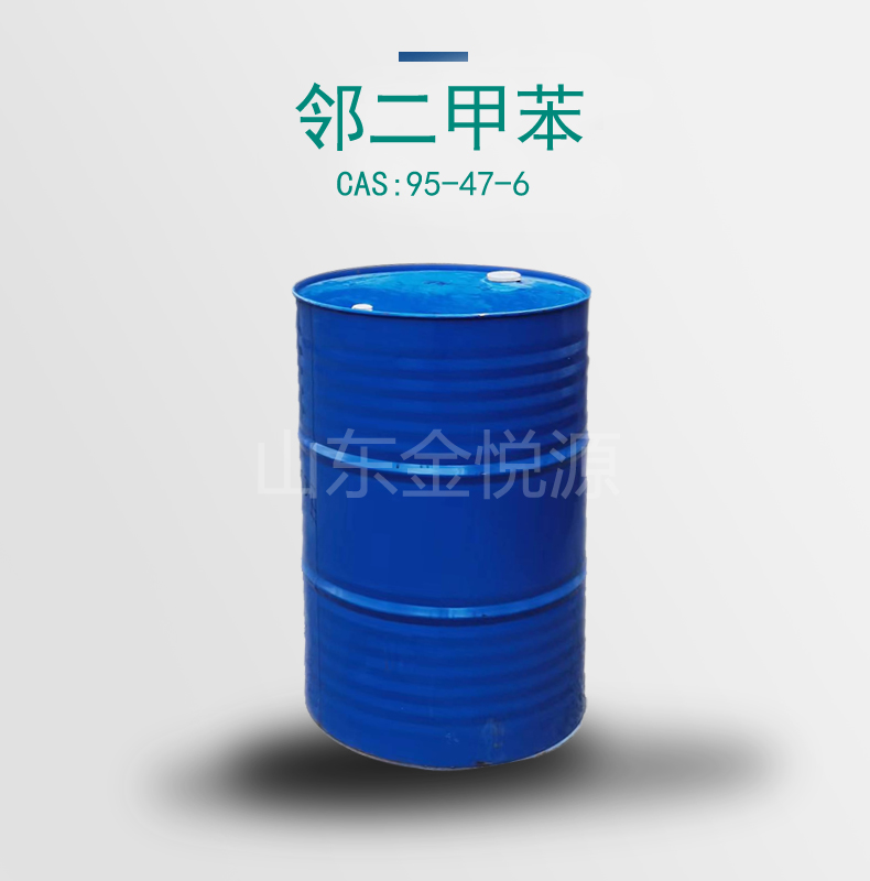 邻二甲苯 发货迅速 全国配送 质量好