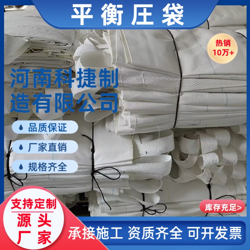 煤气石油天然气管道平衡压袋 Φ813管径聚丙烯管道平衡压袋厂家