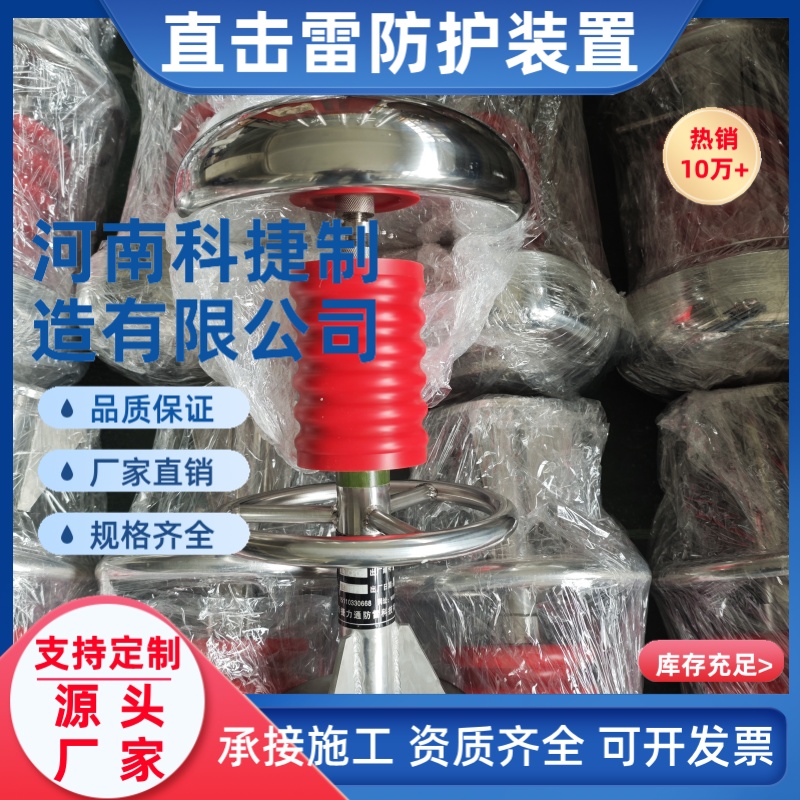雷达站升降式天幕避雷针 雷击电磁脉冲接闪器 新型直击雷防护装置