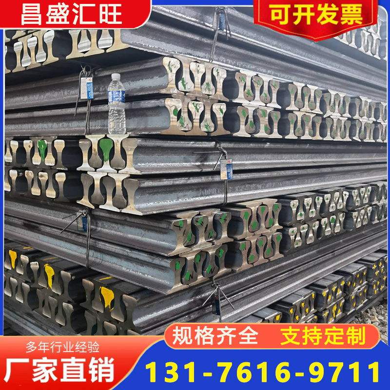 BS80A进口钢轨 BS80R进口钢轨 BS90A进口钢轨 BS100A进口钢轨 源头厂家 定制加工