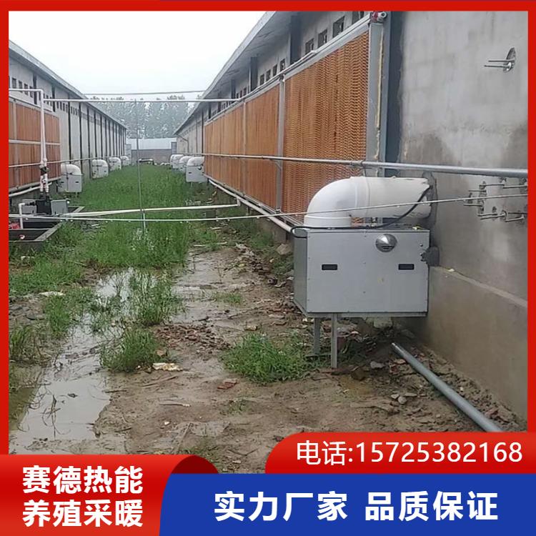 赛德 养殖采暖设备 鸡舍养殖取暖器 安装简单 热效能高