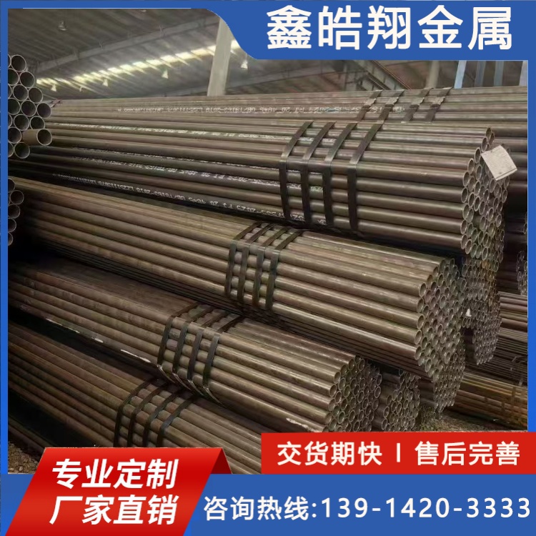 Q345B、 Q235B、Q345D无缝钢管  规格齐全 质量保障 一支起售