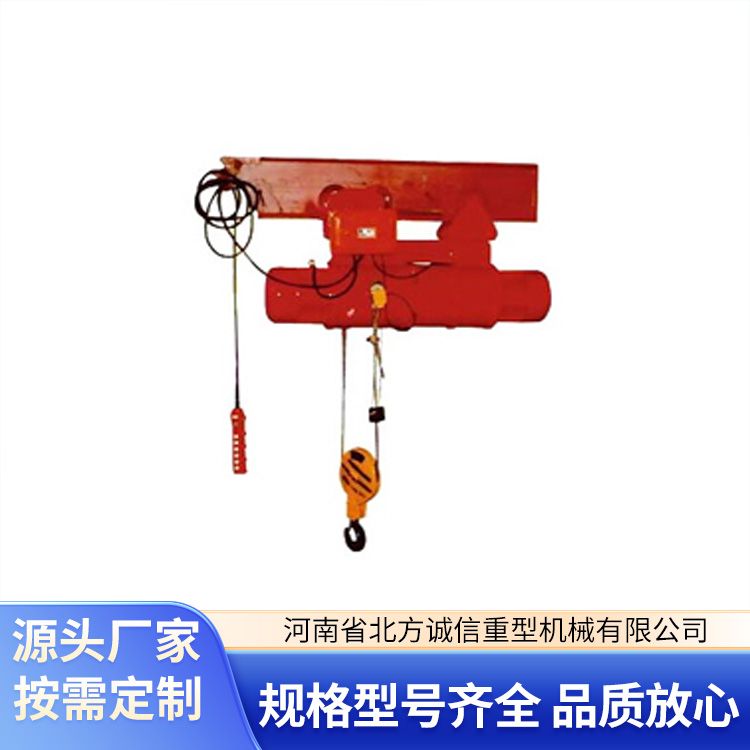 电动葫芦_起重机生产厂家_支持定制_支持定制