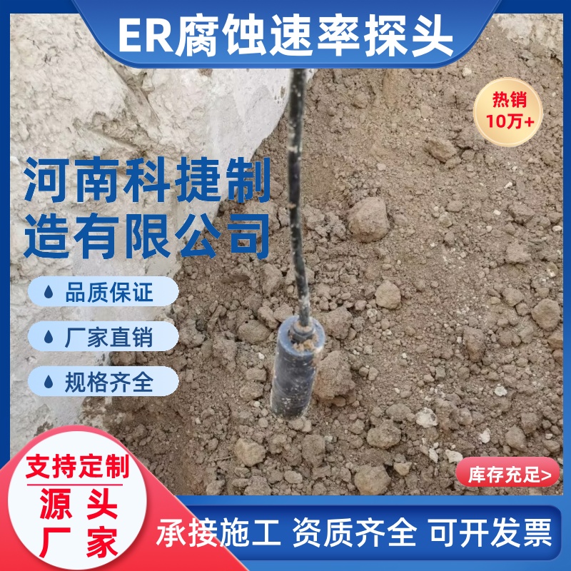 埋地管道阴极保护电位电阻速度测试采集终端盒 ER腐蚀速率监测仪