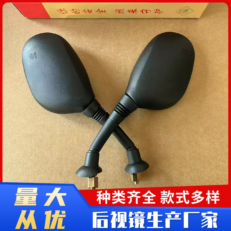 后视镜厂家批发多种品牌电动车后视镜 3.2平镜 3.7凸镜 种类齐全 支持定制