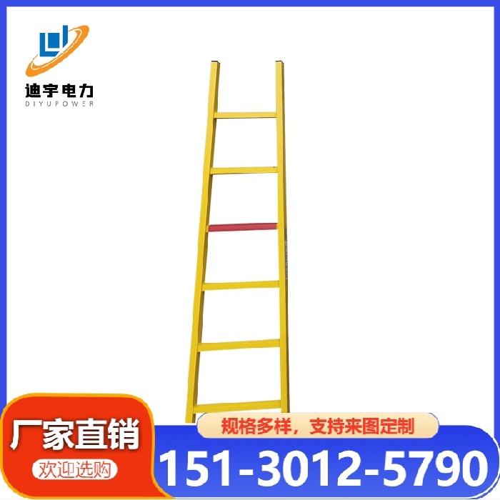 绝缘梯、绝缘梯厂家、