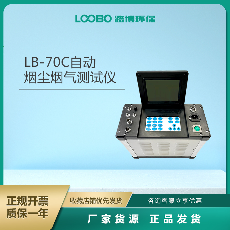 智能烟尘烟气测试仪 户外便携式交直流两用触屏版烟尘采样分析仪