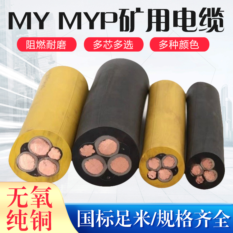 2*1.0煤矿用阻燃爆破母线MBM