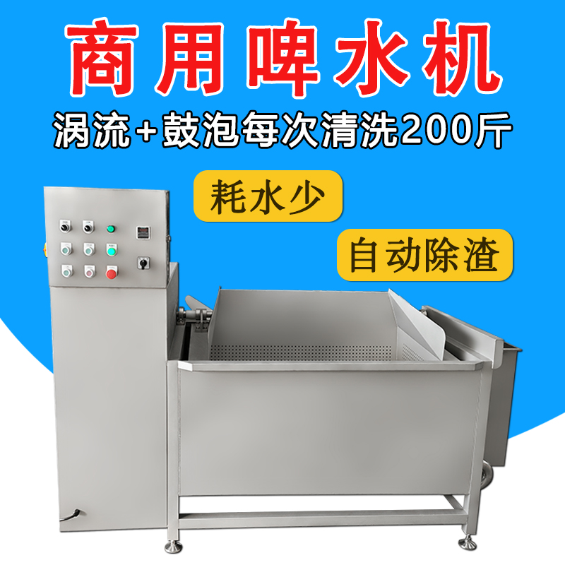 大型排骨清洗机 鼓泡洗肉机定制