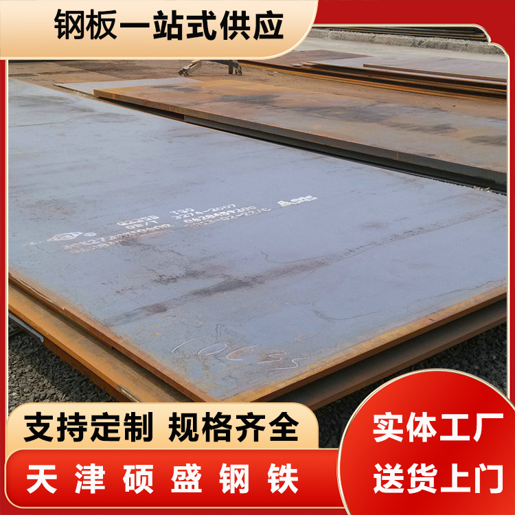 现货售卖合金钢板 30crmnsi 20CRNIMO钢板 可切割加工 物流配送