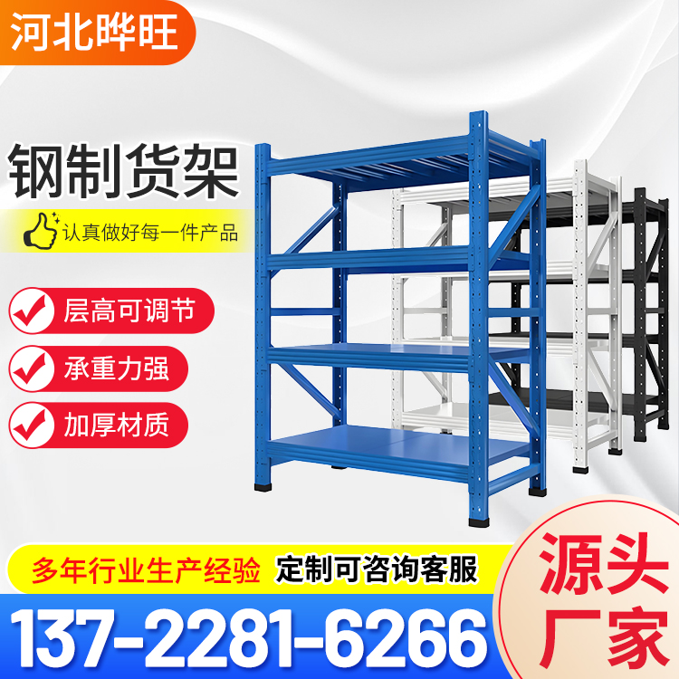 重型仓储货架 多功能物流仓储架 横梁式货架