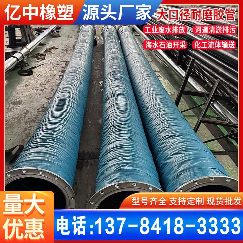 大口径法兰胶管高低压矿用法兰式吸排污水泥浆管耐磨喷砂管输水管