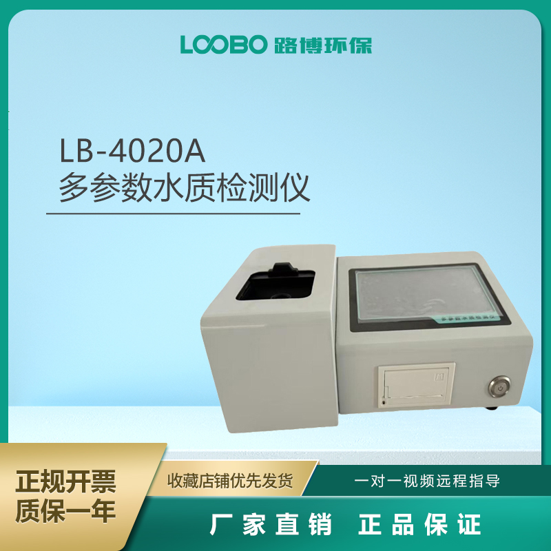 水质浊度仪 散射光水质检测仪 便携式数显水质分析仪