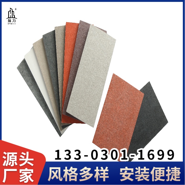 清水板、水泥板、冰火板、木纹板、清水混凝土板