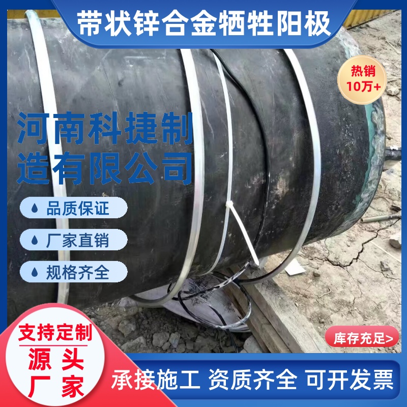 污水管道阴极保护12.70x14.28锌带 ZR-2锌带绝缘支架 带状锌阳极