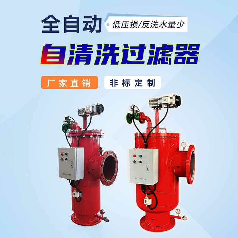 造纸厂白水、污水全自动过滤器