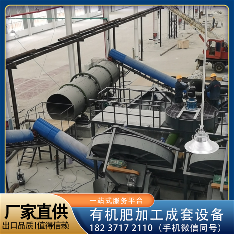 颗粒有机肥全套生产设备线 运输方便高效 种类多样 迈伦