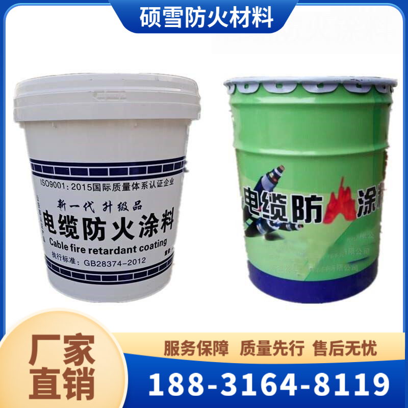 电缆防火涂料A60-Q 水性电缆防火涂料 油性防火涂料